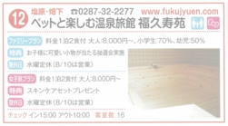 fukujyuen.jpg